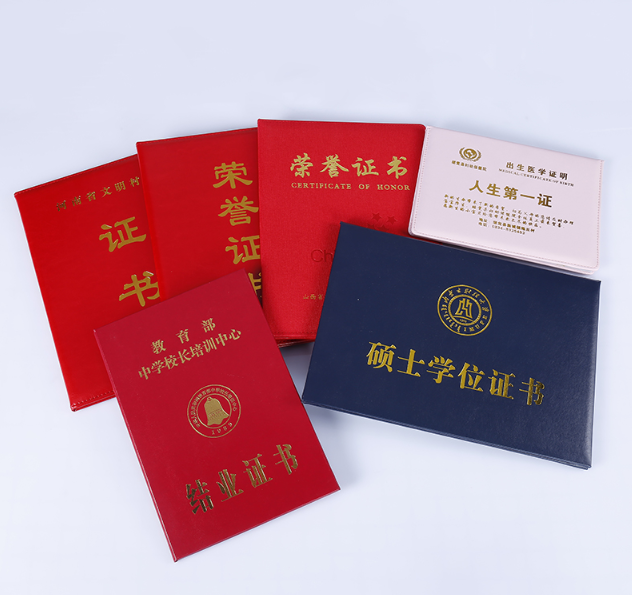 证书制作厂家